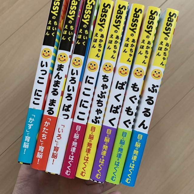 Sassy(サッシー)のsassy★サッシー　赤ちゃん絵本　8冊セット！カバー帯付き✨ エンタメ/ホビーの本(絵本/児童書)の商品写真