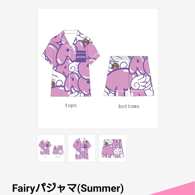 アイドルグッズ岩橋玄樹 Fairyパジャマ（Summer）