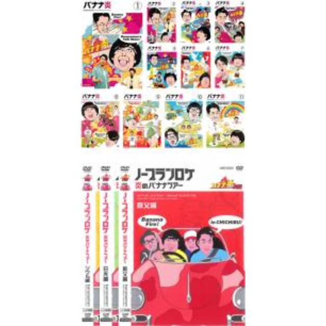 【バーゲンセール】全巻セットDVD▼バナナ炎 + 外伝 ノープランロケ 炎のバナナツアー(14枚セット)1〜11、秩父篇、日光篇、韓国ソウル篇▽レンタル落ち