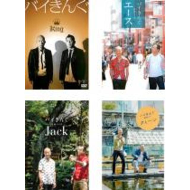 DVD▼バイきんぐ 単独ライブ(4枚セット)King、エース、Jack、クィーン▽レンタル落ち 全4巻