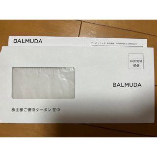 バルミューダ(BALMUDA)のバルミューダ　株主優待券(ショッピング)