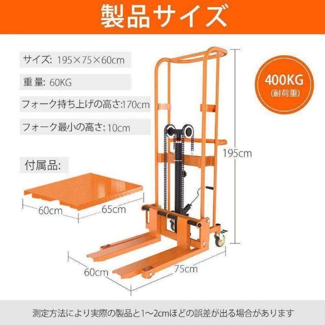 店舗用品【購入前配送先要確認】ハンドフォークリフト400kg 195×75×60 602