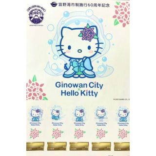 ハローキティー　限定品　沖縄県宜野湾市制60周年記念切手　完売商品(キャラクターグッズ)