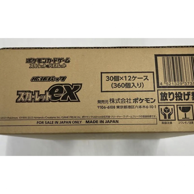 ポケカ　バイオレットex カートン　未開封