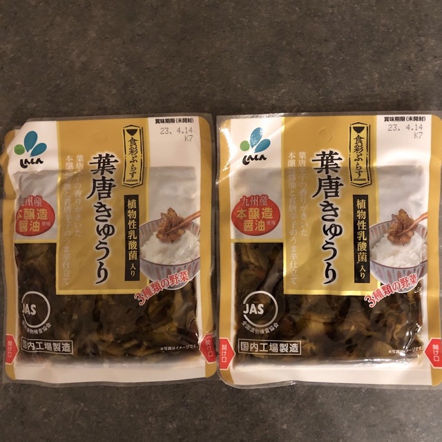 きゅうり醤油漬け 食品/飲料/酒の加工食品(漬物)の商品写真