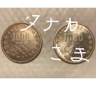 【記念プルーフ硬貨】東京オリンピック　1000円(その他)