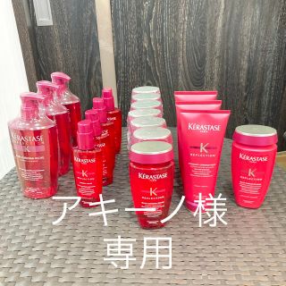 ケラスターゼ(KERASTASE)のアキーノ様専用(シャンプー)