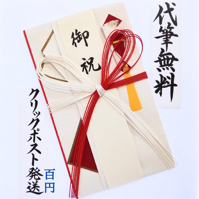 新作続々入荷中 【上書き無料 ハンドメイド】 ご結婚・ご入学・就職