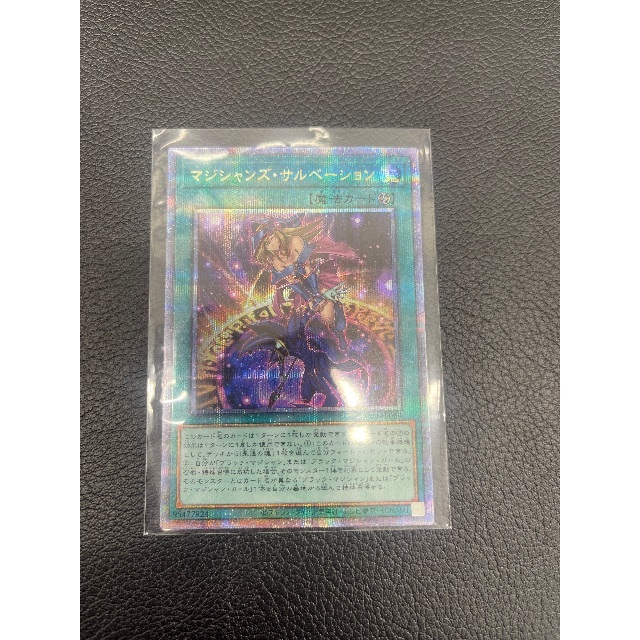 遊戯王 - 【美品】遊戯王　マジシャンズサルベーション　25th クォーターセンチュリー