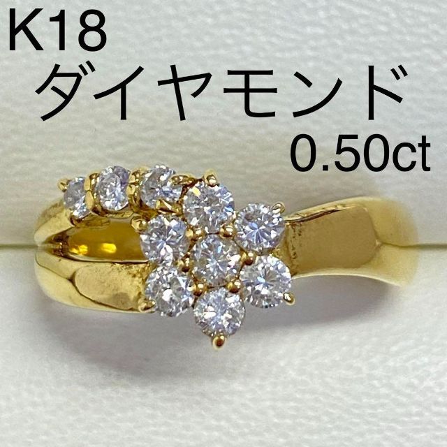 K18　天然ダイヤモンドリング　D0.50ct　サイズ15号　18金　4.9g
