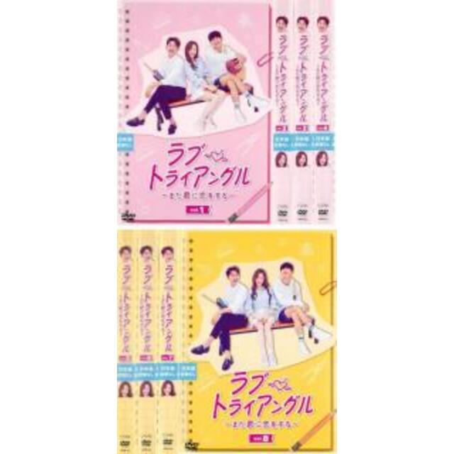 【バーゲンセール】全巻セットDVD▼ラブ・トライアングル また君に恋をする(8枚セット)第1話〜第16話 最終【字幕】▽レンタル落ち 韓国