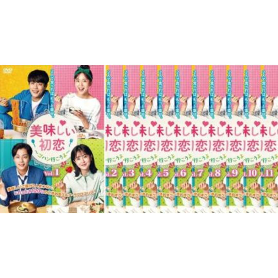 カテゴリDVDセット全巻セットDVD▼美味しい初恋 ゴハン行こうよ(12枚セット)第1話～第23話 最終【字幕】▽レンタル落ち 韓国