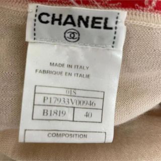 シャネル CHANEL ココマーク 01S カシミヤ 40 ニット