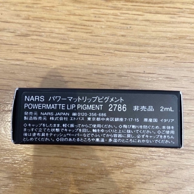 新品　NARS ライトリフレクティング　ファンデーション 標準色　02174 3