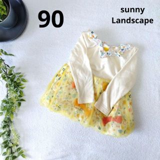 サニーランドスケープ(SunnyLandscape)の【話題沸騰! 激安600円均一】サイズ90(ワンピース)