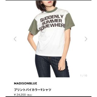 マディソンブルー(MADISONBLUE)の美品　マディソンブルー  バイカラー　Tシャツ　ホワイト　カーキ　白　ロゴ(Tシャツ(半袖/袖なし))