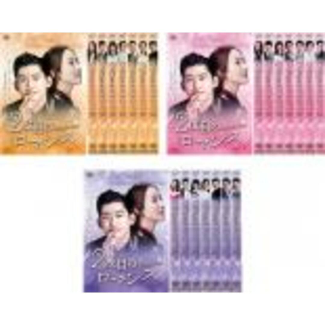 新品 買取 全巻セット【中古】DVD▽2度目のロマンス(24枚セット)第1話
