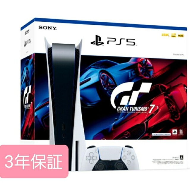 PlayStation - 本日の価格【約3年保証付】PS5 本体