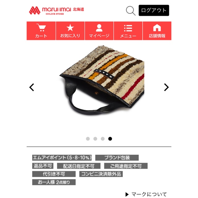 Marni(マルニ)のMARNI    国内正規品 レディースのバッグ(ハンドバッグ)の商品写真