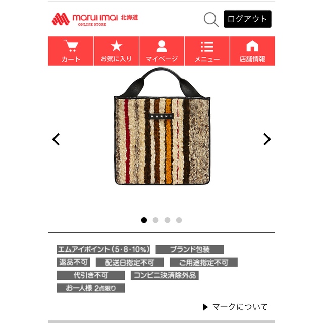 Marni(マルニ)のMARNI    国内正規品 レディースのバッグ(ハンドバッグ)の商品写真