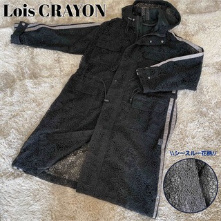 ロイスクレヨン(Lois CRAYON)のロイスクレヨン　シースルー　アウター　刺繍　黒　ブラック　スポーティー(ロングコート)