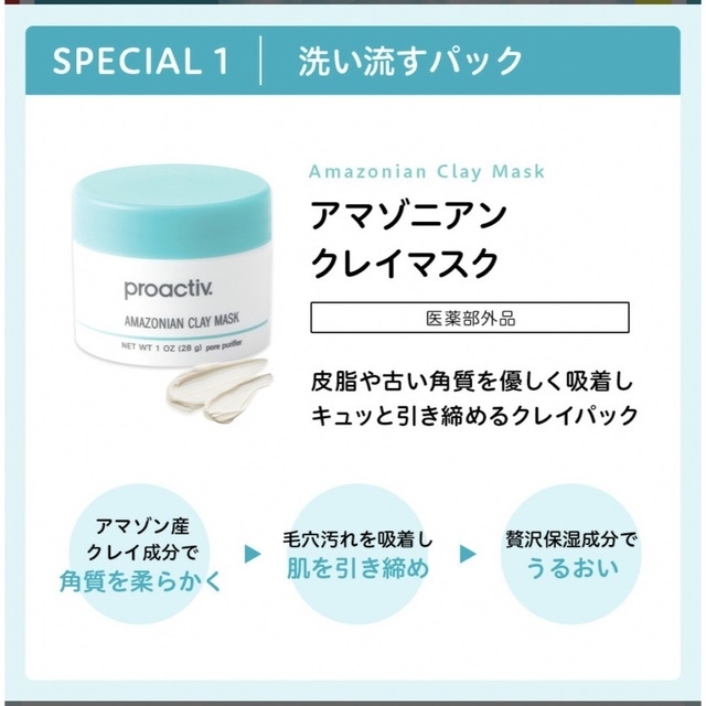 proactiv(プロアクティブ)のプロアクティブ プラス 薬用　基本の3ステップセット　30日分 コスメ/美容のキット/セット(その他)の商品写真