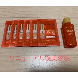 ドクターシーラボ(Dr.Ci Labo)のドクターシーラボ   VエッセンスローションEX R  VダブルエッセンスX(サンプル/トライアルキット)