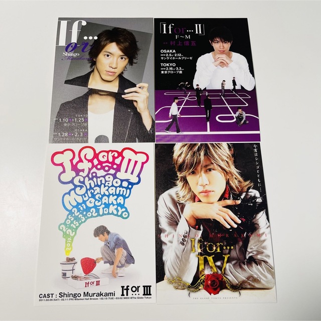 関ジャニ∞ - 191.if or…X ポストカードの通販 by miru🐰 ͛.*'s shop