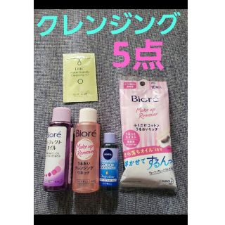 ビオレ(Biore)のクレンジングオイル　クレンジングジェル　Biore　NIVEA(クレンジング/メイク落とし)