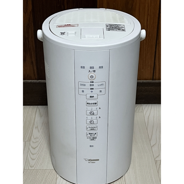 新品未開封　象印 スチーム式加湿器 EE-DB50-WA