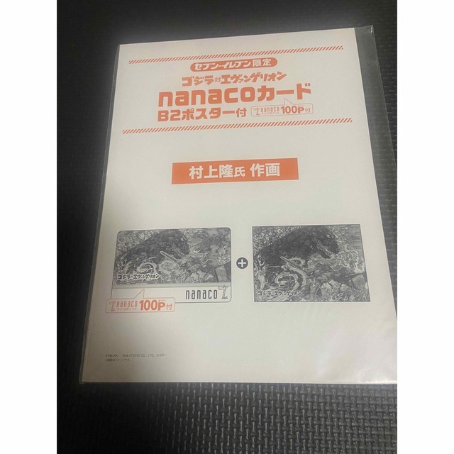 ナナコカード　エヴァンゲリオン　村上隆　3セット エンタメ/ホビーの美術品/アンティーク(その他)の商品写真