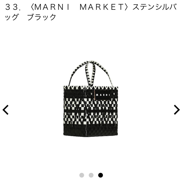 国内正規   MARNI  2023 3