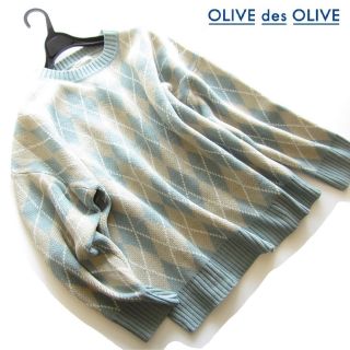 オリーブデオリーブ(OLIVEdesOLIVE)のレイカ様専用◆新品オリーブデオリーブ アーガイル柄ルーズニット/＋他1点(ニット/セーター)