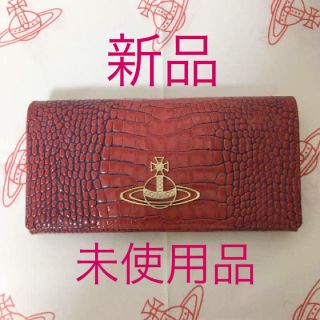 ヴィヴィアンウエストウッド(Vivienne Westwood)の値下! 新品2.6万 Vivienne 長財布(財布)