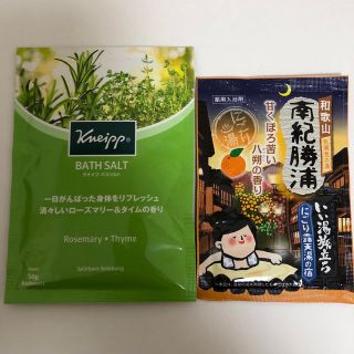 クナイプ(Kneipp)のA クナイプ バスソルト＆白元アース いい湯旅立ち にごり湯タイプ入浴剤  2個(入浴剤/バスソルト)