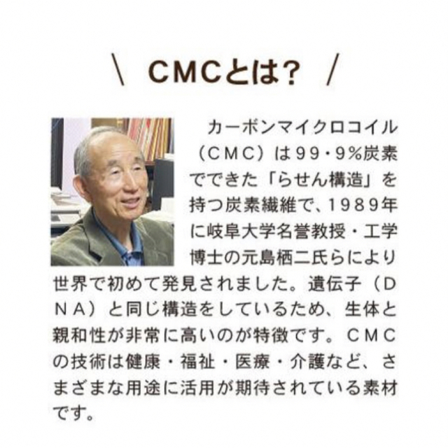 新品　CMCロッド（CMCROD-5）携帯用 CMC総合研究所　CMC電磁波 その他のその他(その他)の商品写真