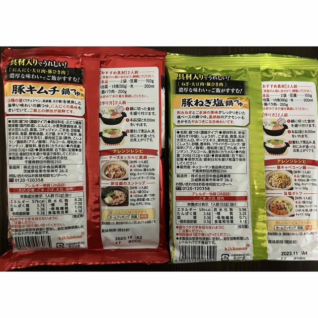 キッコーマン(キッコーマン)の【1,891円相当】７点セット🉐激安食品詰め合わせ 食品/飲料/酒の食品(調味料)の商品写真