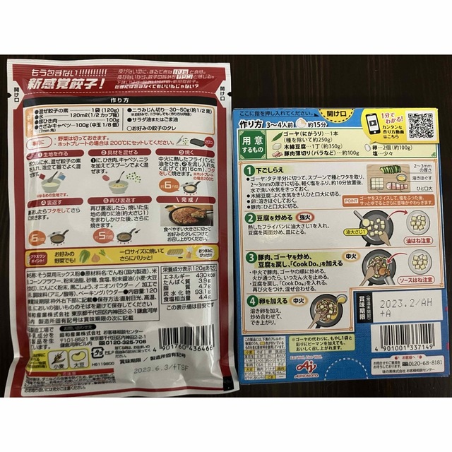 キッコーマン(キッコーマン)の【1,891円相当】７点セット🉐激安食品詰め合わせ 食品/飲料/酒の食品(調味料)の商品写真