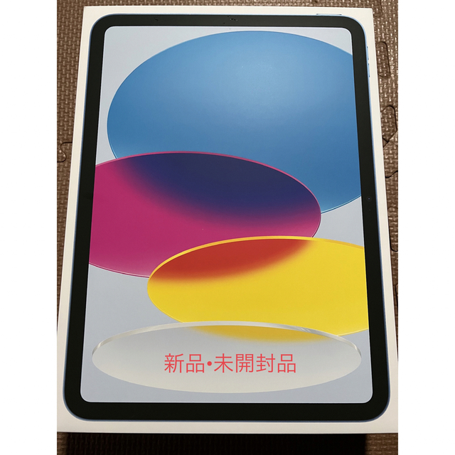 おすすめ 64GB 第10世代 【新品未開封】iPad - iPad Wi-Fi ブルー 10.9