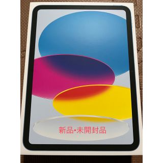 iPad - 【新品未開封】iPad 第10世代 64GB Wi-Fi 10.9インチ ブルーの