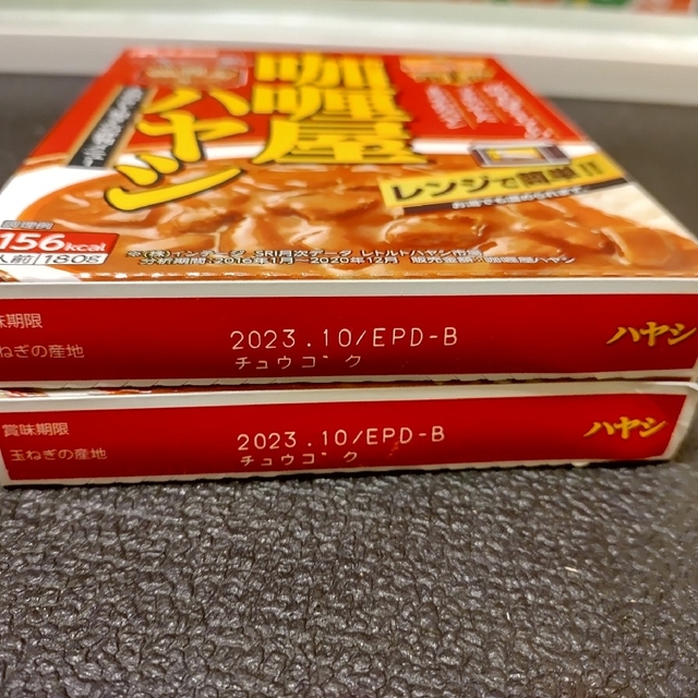 咖喱屋ハヤシ      カリーヤハヤシ   ハウス    二箱 食品/飲料/酒の加工食品(レトルト食品)の商品写真