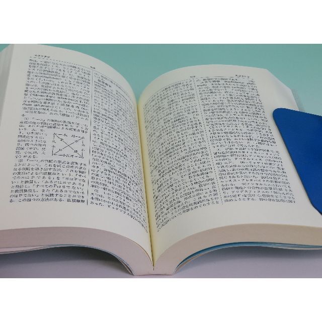 新装版 哲学用語辞典 約450語 村治 能就 東京堂出版 1999年9月25日 ...
