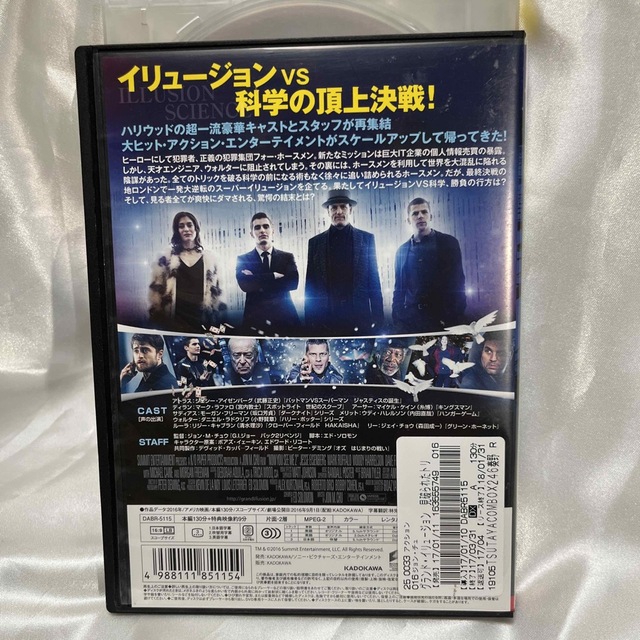 グランド・イリュージョン　見破られたトリック DVD(ブルーレイではありません) エンタメ/ホビーのDVD/ブルーレイ(外国映画)の商品写真