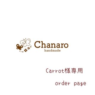 Carrot様専用 お食事エプロン 長袖 スタイ(スタイ/よだれかけ)