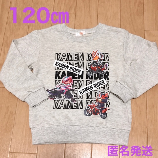 BANDAI(バンダイ)の仮面ライダー　トレーナー　グレー キッズ/ベビー/マタニティのキッズ服男の子用(90cm~)(Tシャツ/カットソー)の商品写真