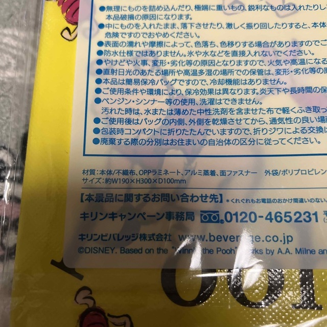 くまのプーさん(クマノプーサン)のディズニー プーさん ランチバッグ インテリア/住まい/日用品のキッチン/食器(弁当用品)の商品写真