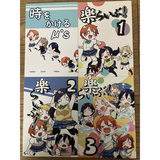 ラブライブ  μ's 同人誌　たぬきち  時をかけるμ's 楽らいぶ　1.2.3 エンタメ/ホビーの同人誌(一般)の商品写真