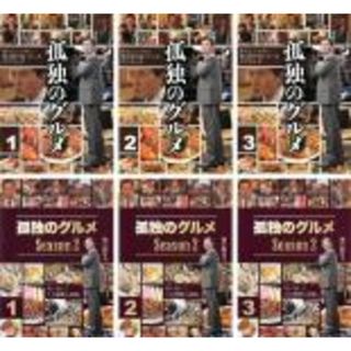 全巻セット【中古】DVD▼孤独のグルメ(6枚セット)SEASON 1、2▽レンタル落ち(TVドラマ)