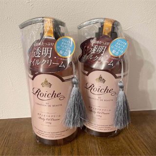 Roiche(ロイーシェ) ボディオイルクリーム(250g)(ボディオイル)