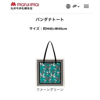 マルイ購入   MARNI       国内正規品